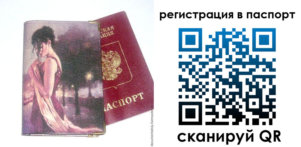 прописка в квартире в Белореченске