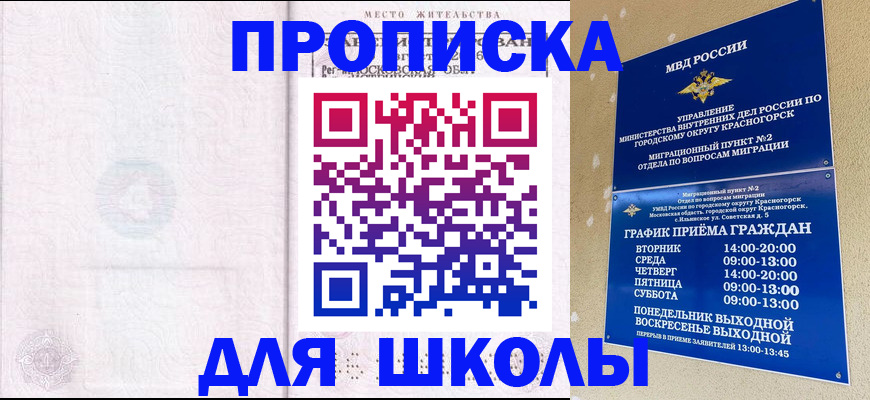 временная регистрация госуслуги в Белореченске