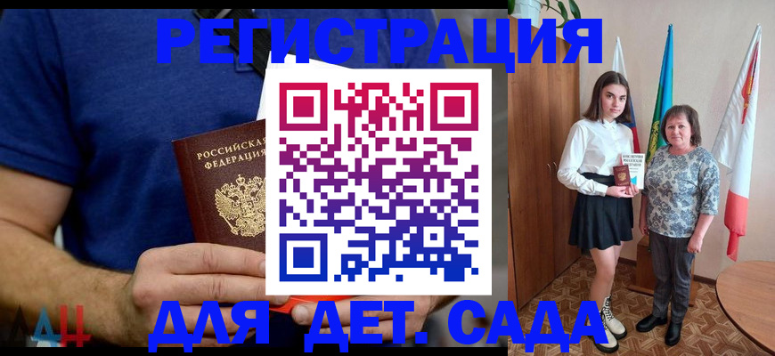 временная регистрация поиск в Белореченске