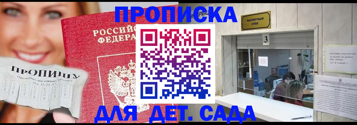 пропишу в квартире в Белореченске